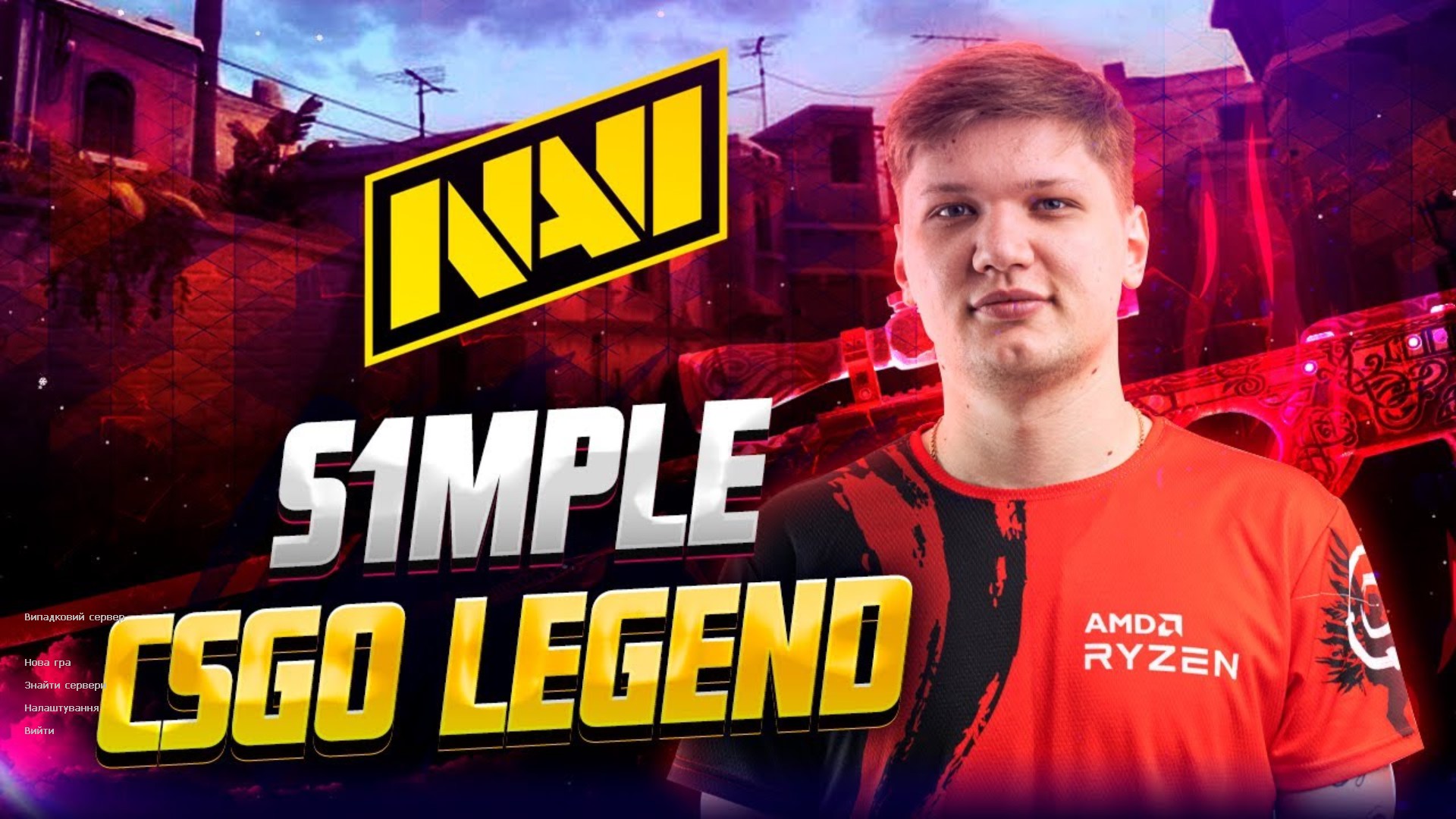 cs 1.6 від S1mple