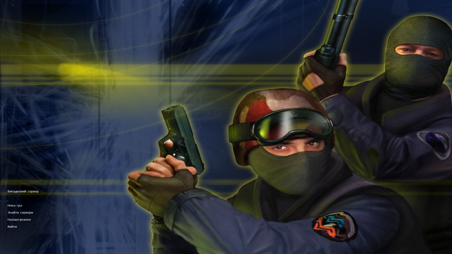 скачать cs 1.6